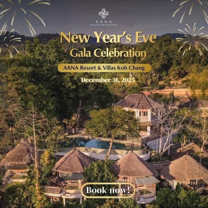 อาน่า รีสอร์ท แอนด์ สปา | ที่พัก เกาะช้าง ติดทะเล